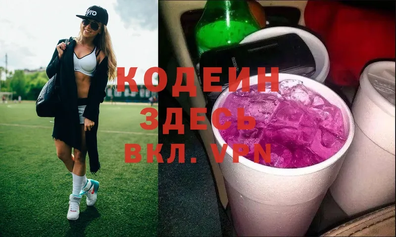 Кодеиновый сироп Lean напиток Lean (лин) Андреаполь